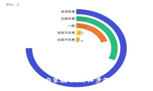 比特派钱包安装教程：详细步骤与技巧解析