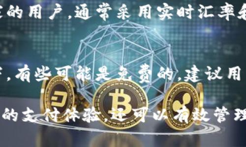   了解注册数字钱包功能及其影响 / 

 guanjianci 数字钱包, 注册功能, 在线支付, 虚拟货币 /guanjianci 

什么是数字钱包？
数字钱包，又称电子钱包，是一种用于存储、管理和使用电子货币的工具。它可以是软件程序、移动应用或网页应用，允许用户通过互联网进行交易、支付和管理财务信息。数字钱包通常支持多种支付方式，包括信用卡、借记卡、银行转账和虚拟货币。

数字钱包的基本功能包括资金存储、支付处理和交易记录。例如，用户可以将资金存入数字钱包，然后通过它进行在线购物，或通过其他持有相同钱包服务的人进行转账。这种支付方式的优势在于方便快捷、交易迅速，以及在一定程度上提供更高的安全性。

注册数字钱包的功能
注册数字钱包功能是用户开始使用数字钱包服务的第一步。通过注册，用户提供必要的信息，以便创建一个安全的账户，通常需要提供个人的电子邮件地址、手机号码和设置密码等信息。

注册后，用户可以将其实名银行账户或信用卡信息链接到数字钱包中，方便后续的交易。这一过程不仅包括账户设置，还涵盖了各类安全设置，如多重身份验证和加密技术的应用，确保用户的信息安全。

此外，某些数字钱包还提供用户体验个性化的选项，例如自定义交易提醒、查看消费记录、管理支付方式以及设置消费限额等。通过注册数字钱包，用户不仅能够使用其支付功能，还可以利用该平台的多样化功能，如现金管理工具、忠诚计划或信用评分等。

数字钱包的安全性
在使用数字钱包时，安全性是用户最为关心的话题之一。数字钱包通常会采用多重安全措施，包括数据加密、实时监控以及二次验证等，以确保持有者的账户安全。注册过程中，用户常常需要设置强密码并启用双因素认证，以增加账户被盗的难度。

而在进行交易时，数字钱包还可以使用临时交易 ID 等技术，进一步保护用户的支付信息，避免信用卡信息被盗用。此外，绝大多数数字钱包都有严格的内部审计和监控系统，以实时侦测和阻止任何可疑活动，从而为用户提供一个更加安全的支付环境。

数字钱包与传统支付方式的比较
数字钱包与传统支付方式如现金、支票和信用卡有一些显著的区别。传统支付方式往往需要面对面交易，而数字钱包则大大简化了这一过程，用户只需使用手机或电脑即可完成支付。此外，数字钱包的交易通常是即时完成的，而传统支付方式可能需要几天的清算时间。

另一方面，数字钱包在交易记录、账单管理和财务跟踪等方面，有着无可比拟的优势。用户通过数字钱包可以轻松查看交易历史，以此帮助他们更好地控制个人财务。此外，对于商家来说，接受数字钱包的支付可以降低交易成本，提高交易效率，从而在激烈的市场竞争中占据优势。

数字钱包的未来趋势
随着科技的迅猛发展，数字钱包的未来趋势值得关注。越来越多的传统银行和金融机构开始推出数字钱包服务，以此来吸引年轻一代的用户。同时，随着数字货币的兴起，数字钱包也逐渐成为人们接受和使用数字资产的重要工具。

除了金融交易，数字钱包的应用还有广阔的未来前景，例如跨境支付、智能合约及区块链技术的结合可能将大型企业和消费者之间的业务交易推向新的高度。同时，越来越多的零售商、餐饮业和服务行业开始接受数字钱包支付，这标志着未来“无现金社会”的到来。

常见问题解答

h41. 注册数字钱包的步骤是怎样的？/h4
注册数字钱包的步骤通常包括以下几步：
ul
    li选择一个可靠的数字钱包服务提供商，并下载相关的应用程序或访问其官方网站。/li
    li填写个人信息，如电子邮箱、手机号码，并设置一个强密码。/li
    li验证身份，可能需要通过邮箱或手机号收到验证码进行二次验证。/li
    li关联支付方式，例如添加银行账户或信用卡信息。/li
    li设置安全选项，如启用两步验证，以提高账户的安全性。/li
/ul

完成上述步骤后，用户即可开始使用数字钱包进行交易。

h42. 如何确保数字钱包的安全性？/h4
为了确保数字钱包的安全性，用户可以采取以下措施：
ul
    li使用强密码，并定期更新。/li
    li启用二次验证或多重身份认证。/li
    li定期查看账户交易记录，及时发现可疑活动。/li
    li不在公共网络环境下使用数字钱包，避免信息被截获。/li
    li及时更新软件和应用程序，以防止安全漏洞。/li
/ul

这些措施能够有效降低账户被盗和信息泄露的风险。

h43. 数字钱包能否进行跨境支付？/h4
许多数字钱包提供跨境支付功能，但具体情况取决于所选的钱包服务提供商。用户可以通过数字钱包将款项转账给其他国家的用户，通常采用实时汇率和透明的交易费用。同时，随着国际电子商务的发展，数字钱包将逐步成为一种常见的跨境支付解决方案。

h44. 数字钱包的费用结构是什么样的？/h4
数字钱包的费用结构通常因服务商而异。部分数字钱包在添加资金或进行交易时可能会收取一定的手续费，而在其他情况下，有些可能是免费的。建议用户在注册前仔细阅读相关的费用条款，以了解可能的成本，这样能更好地管理个人财务。

总之，数字钱包作为现代支付方式之一，正在不断演变并适应用户的需求，通过注册数字钱包功能，用户不仅能够享受到便捷的支付体验，还可以有效管理个人财务，成为数字时代的一部分。