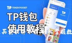 比特派一键买卖软件下载：轻松掌握数字货币交