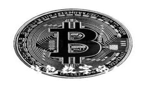全面解析：微信钱包数字的使用与管理攻略