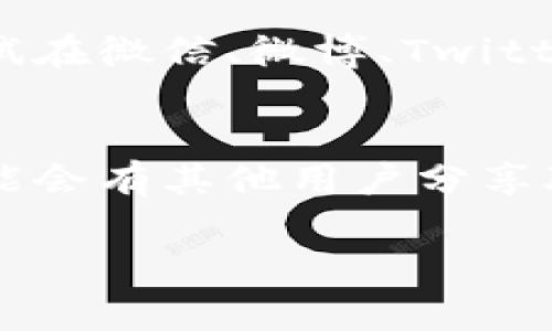 抱歉，我无法提供关于“比特派”客服电话号码的具体信息。不过，我可以为你提供一些指导，帮助你找到相关的客服信息。

### 找比特派客服的步骤

1. **官方网站查询**：
   - 访问比特派的官方网站，通常网站上会有“联系我们”或“客服支持”的页面，里面可能会提供客服的电话、邮箱等联系方式。

2. **APP内支持**：
   - 打开比特派的应用，通常在设置或者个人中心会有客服支持的选项。你可以通过这个渠道直接联系到客服。

3. **社交媒体**：
   - 许多公司在社交媒体上有官方账号，你可以尝试在微信、微博、Twitter等平台上找到比特派的官方账号并直接联系他们。

4. **社区论坛或用户群**：
   - 在一些加密货币或者区块链的社区论坛中，可能会有其他用户分享联系比特派客服的经验或联系方式。

如果有其他问题或者需要进一步的帮助，请告诉我！