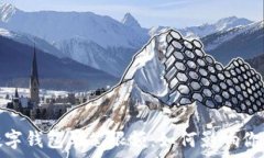   全面解读数字钱包单笔限额：如何影响你的支付