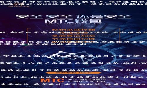探索WXB数字钱包在中国的发展与应用

WXB数字钱包, 数字货币, 移动支付, 区块链技术/guanjianci

引言
在过去的十年里，数字钱包和区块链技术在中国迅猛发展，随着移动支付的普及，数字钱包成为了人们日常生活中不可或缺的一部分。WXB数字钱包作为这一趋势的代表之一，凭借其先进的技术和优质的用户体验，正在吸引越来越多的用户和商家的关注。本文将探讨WXB数字钱包在中国的发展历程、应用场景、技术优势，以及它对未来金融生态系统的影响。

WXB数字钱包的起源与发展历程
WXB数字钱包的概念最早是结合了区块链技术和支付系统而产生的，目的是为了满足用户日益增长的数字资产管理需求。随着比特币等加密货币的崛起，数字资产的流通性和安全性成为了用户关心的重点。在这种背景下，WXB数字钱包应运而生，致力于为用户提供安全、便捷的数字资产管理工具。
在发展初期，WXB数字钱包主要面向个人用户，允许他们以较低的成本进行数字货币的购买和管理，且提供多种安全措施，如双重认证、冷钱包存储等，以保护用户的资金安全。随着用户群体的增长，WXB开始拓展其服务范围，逐渐引入商家支付功能，使得用户可以使用数字货币进行消费，增加了数字货币的实际使用场景。

技术架构与安全性
WXB数字钱包的技术架构主要基于区块链技术，这一去中心化的特性使得钱包的交易记录无法被篡改，从而提高了安全性。用户在使用WXB数字钱包时，所有的交易都会被记录在区块链上，确保透明性和可追溯性。
此外，WXB数字钱包还采用了一系列安全措施来保护用户资金。比如，钱包中的私钥会在用户的设备上生成并存储，不会上传至服务器，从而降低了被盗取的风险。同时，WXB还提供了一些先进的防骗机制，帮助用户识别潜在的欺诈行为。

WXB数字钱包的应用场景
WXB数字钱包不仅限于个人用户的数字资产管理，还广泛应用于各个行业的支付解决方案。以下是几个具体的应用场景：
ul
    listrong电商支付：/strong用户可以通过WXB数字钱包在支持的电商平台上使用数字货币进行支付，享受快速便捷的购物体验。/li
    listrong跨境交易：/strongWXB数字钱包支持多种数字货币的兑换，无论是个人还是企业，都可以通过WXB进行国际支付，降低交易成本及时间。/li
    listrong线下商铺交易：/strong有越来越多的线下商铺支持WXB数字钱包的支付，用户只需扫描二维码即可完成支付，提升了支付的便利性。/li
    listrong投资理财：/strong用户可以在WXB钱包内进行数字货币的投资与理财，获取可观的收益，满足其投资需求。/li
/ul

WXB数字钱包的用户体验
用户体验是WXB数字钱包成功的关键因素之一。WXB团队在UI/UX设计方面投入了大量精力，力求为用户提供直观、易操作的界面。例如，用户在登录和交易时，都可以享受到流畅的操作体验，不会因为操作繁琐而影响使用积极性。
此外，WXB还提供了丰富的客户支持服务，包括FAQ、在线客服、社区论坛等，帮助用户解决在使用中遇到的问题，提高了用户满意度。

WXB数字钱包对中国金融生态的影响
随着WXB数字钱包的不断发展，数字支付的趋势也越来越明显。它不仅对传统金融机构构成了挑战，也为其转型提供了启示。无论是移动支付的普及还是区块链技术的应用，WXB数字钱包都在推动着金融服务的创新。
未来，WXB数字钱包可能会与更多的实体商业结合，推动整个社会向数字经济转型。同时，WXB还有潜力与政府机构合作，推动数字人民币的应用，为国家的数字货币试点提供技术支持。

相关问题探讨

如何保障WXB数字钱包用户的资金安全？
用户的资金安全是数字钱包服务中最为重要的一环。WXB数字钱包采用了多重安全机制，包括私钥本地生成、双因素认证、冷钱包存储等。此外，定期进行安全审核和系统漏洞扫描也是保证用户资金安全的重要措施。用户在使用时也应保持警惕，定期更新密码，切勿将个人信息泄露给第三方。

WXB数字钱包如何与传统支付方式竞争？
WXB数字钱包通过提供更低的交易费用和更快的交易速度来吸引用户。例如，在跨境支付中，WXB数字钱包通常能够显著减少手续费和交易时间，这对很多商家和个人用户无疑是具有吸引力的。此外，WXB在用户体验、技术支持和安全性等方面的持续提升也为其在竞争中占据优势。

WXB数字钱包对用户的日常生活产生了什么影响？
WXB数字钱包的推出极大地方便了用户的支付方式，用户现在只需一台手机便可完成多种支付需求，包括线上购物、线下消费等。与此同时，数字货币的快速流通也提升了经济活动的效率，促进了经济的整体发展。用户在理财方面也能通过WXB获取更多的投资选择，提高了资金的使用效率。

未来WXB数字钱包将如何发展？
随着区块链技术的不断成熟和数字资产市场的扩大，WXB数字钱包在未来的发展潜力仍然巨大。可能的方向包括与更多行业的深度合作，如与旅游、教育等行业结合，推出适合特定场景的数字支付解决方案。此外，WXB可能会进一步探索跨境支付的便利性，为全球用户提供无缝支付体验。

结论
WXB数字钱包在中国的发展历程证明了数字货币和支付解决方案的巨大市场潜力。通过持续创新和用户导向的服务，WXB有能力在未来的金融生态中占据重要地位。希望通过本文的探讨，读者能对WXB数字钱包有更深入的了解，并能够把握数字支付趋势带来的机会。