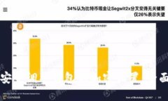 如何安全调整钱包的加密设置：全面指南