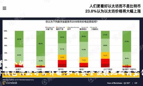 思考一个的  
数字钱包付款方式详解：如何安全便捷地向商家付款