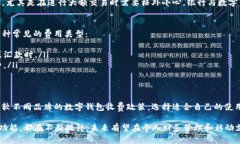 biao ti/biao ti数字钱包App：简化生活的新选择/bia