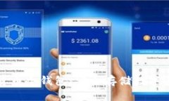三星手机加密货币冷钱包：安全存储数字资产的