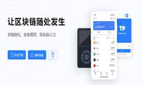 数字钱包纸巾直播的崛起与未来发展

数字钱包, 纸巾, 直播, 在线支付/guanjianci

在这个数字化迅速发展的时代，传统的消费方式正在经历一场深刻的变革。随着科技的不断进步，数字钱包作为一种新兴的支付方式，正在逐步走入人们的日常生活。而纸巾作为人们生活中的必需品，如何结合数字钱包和直播的力量，为消费者提供便捷的购物体验，成为了行业内的一个新趋势。

数字钱包的出现，使得消费者的支付方式更加多样化和便捷。通过手机或其他智能设备，用户可以随时随地完成购物交易，避免了携带现金或卡片的不便。同时，纸巾这类生活必需品，其消费行为相对频繁，结合直播的实时互动性和趣味性，无疑让购物过程更加生动有趣。

在此背景下，本文将探讨数字钱包与纸巾直播的融合，以及其对消费者、商家和市场的影响。同时，我们还将推进几个相关问题的探讨，以期全面分析这一新趋势。

数字钱包的兴起

数字钱包，顾名思义，就是一种存储电子货币或支付信息的虚拟工具。随着移动互联网的普及，越来越多的人习惯于使用数字钱包进行线上支付。数字钱包不仅可以存储信用卡信息，还支持多种支付渠道，如二维码支付、NFC支付等。这种便捷的支付方式大大提升了消费者的购物体验。

在市场中，数字钱包的竞争也日益激烈，各大公司纷纷推出自己的钱包应用，如苹果支付、支付宝、微信支付等。用户在选择数字钱包时，除了关注便捷性外，还非常重视安全性和隐私保护。为了吸引用户，数字钱包应用需不断技术体验和提高用户信任度。

纸巾直播的利与弊

纸巾这种普遍存在的生活用品，在直播电商时代也找到了新的销售路径。通过直播平台，商家能够实时向用户展示纸巾产品的质量、品牌故事，甚至资深用户的使用体验。这种直观且互动性强的方式，不仅提升了用户的购买欲望，也极大地推动了销量的增长。

然而，纸巾直播也面临一些挑战。由于纸巾的市场竞争日益白热化，商家需要不断创新和提升自己的直播内容，才能在众多竞争对手中脱颖而出。此外，直播过程中可能出现的虚假宣传、产品质量问题等，都会对品牌声誉造成负面影响。

用户体验的重要性

无论是数字钱包还是纸巾直播，最终的目的都是提升用户体验。在数字钱包的日常使用中，用户希望能够快速、便捷、安全地完成支付。商家需要通过支付流程、提高服务器安全性等方式，确保用户在支付时的流畅体验。

而在纸巾直播的过程中，用户的体验同样不可忽视。商家可以通过与用户互动、实时反馈评论、甚至定制化商品等方式，提高用户的购物体验。同时，良好的售后服务也是用户体验的重要组成部分，商家需要建立完善的售后服务机制，关注用户的每一个反馈。

商业模式的未来

数字钱包与纸巾直播的结合，也为新的商业模式打开了大门。商家可以通过数字钱包进行精准的用户数据分析，了解用户的偏好和购买习惯，从而推出符合用户需求的产品与服务。这种个性化的服务不仅提升了用户的购买体验，也增强了消费者的品牌忠诚度。

同时，商家还可以结合直播与大数据分析，更高效地精准投放广告，提高品牌的曝光率和销售转化率。通过不断完善商业模式，商家能够形成一个良性循环，提高整体运营效率。

总结未来的发展方向

展望未来，数字钱包和纸巾直播的结合，必将引领一种新的消费模式。从用户体验、商业模式、技术创新等各个方面，不断探索与实践，将为整个行业的发展开辟新的方向。在这一过程中，商家、平台和用户需紧密合作，共同推动市场的健康发展。

相关问题一：数字钱包为何受到广泛欢迎？

数字钱包之所以受到广泛欢迎，主要归功于以下几个方面：

1. 便捷性：数字钱包可以让用户通过手机完成支付，避免了携带现金和银行卡的不便。

2. 安全性：许多数字钱包采用先进的加密技术，确保用户的资金安全。

3. 多样化：数字钱包支持多种支付方式，如扫码支付、NFC支付、线上支付等，更加灵活。

4. 优惠活动：许多商家与数字钱包合作推出各种优惠活动，这吸引了越来越多的用户使用数字钱包。

以上因素共同推动了数字钱包的普及，用户在享受便捷购物的同时，也逐渐形成了依赖。

相关问题二：纸巾直播对传统纸巾销售模式的影响？

纸巾直播的兴起对传统纸巾销售模式造成了显著影响，这里主要体现在以下几个方面：

1. 销售渠道的变化：纸巾直播让线上销售成为主流，与传统的线下销售形成鲜明对比，商家需要快速适应这一变化。

2. 营销手段的转变：以往单一的广告宣传已经无法满足现代用户的需求，通过直播的方式，商家能够更生动地展示产品。

3. 用户互动增强：直播过程中用户与主播的互动增强了用户粘性，让消费者更愿意参与到产品的推广和购买中。

4. 竞争日趋激烈：纸巾直播让市场竞争更加白-hot，各品牌需要给出优质的产品和服务，以吸引用户购买。

相关问题三：如何提升纸巾直播的购物体验？

提升纸巾直播的购物体验，可以从以下几个方面着手：

1. 直播内容：通过生动有趣的直播内容来吸引用户，可以通过游戏环节、限时折扣等方式增加用户的参与感。

2. 提升互动性：在直播中及时回答用户的问题，并根据用户的反馈调整直播内容，以提高用户满意度。

3. 提供增值服务：在直播中提供与纸巾相关的增值服务，如配套产品推荐、使用技巧等，不仅能增加用户的购买意愿，还能提升品牌形象。

4. 完善售后服务：确保在直播结束后，用户依然可以获得便捷的售后服务，这对于维护用户关系至关重要。

相关问题四：数字钱包对传统支付方式的威胁？

数字钱包的迅速崛起无疑对传统支付方式构成了威胁，其主要表现在以下几个方面：

1. 使用习惯的改变：用户逐渐养成使用数字钱包的习惯，安全便捷的支付体验使得他们更愿意放弃传统方式。

2. 商家竞争的压力：越来越多的商家开始投资数字钱包，而传统支付方式则显得越发落后，商家之间的负担日益增加。

3. 安全与隐私的考量：尽管传统支付也有其安全性，但数字钱包凭借技术优势更能给予用户隐私保护。

尽管传统支付方式仍有其存在的必要性，但要在市场中生存，必须与时俱进，结合现代科技不断演化。 

整体而言，数字钱包与纸巾直播的结合将深刻改变我们的消费方式，未来的发展将进一步提升用户体验，推动整个市场向前发展。