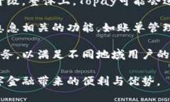    如何注册Topay数字钱包并充分利用其功能  /