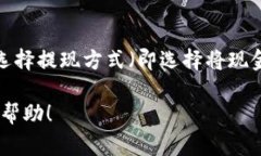   如何开通数字钱包：全面指南及常见问题解答