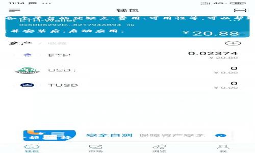   如何开通数字钱包：全面指南及常见问题解答 / 
 guanjianci 数字钱包, 开通数字钱包, 数字钱包使用, 数字支付 /guanjianci 

随着科技的迅速发展，数字钱包已成为现代金融服务的重要组成部分。无论是用来支付日常消费，还是进行网上购物，数字钱包都为人们的生活带来了极大的方便。本文将详细介绍数字钱包的开通流程，以及在使用过程中可能遇到的一些常见问题。

什么是数字钱包？
数字钱包是一种允许用户安全地存储和管理数字货币、信用卡和其他支付信息的应用程序或在线平台。用户通过数字钱包可以进行购物、转账、收款以及管理个人财务。与传统的钱包不同，数字钱包不需要纸币和硬币，所有交易都是通过手机或电脑上的应用程序完成的。

数字钱包的优点
数字钱包具有众多优点，包括：
ul
    listrong便捷性：/strong用户可以随时随地进行支付，无需携带现金或银行卡。/li
    listrong安全性：/strong大多数数字钱包应用都具备多重安全保护机制，如密码、指纹识别等，为用户提供更高的安全保障。/li
    listrong交易记录：/strong数字钱包能够自动记录所有交易，便于用户随时查看和管理财务。/li
    listrong奖励和回馈：/strong许多数字钱包平台会提供积分、优惠券等奖励，吸引用户使用。/li
/ul

如何开通数字钱包
虽然不同的数字钱包服务提供商可能会有不同的开通流程，但大多数情况下，开通数字钱包涉及以下几个基本步骤：

h4选择适合的数字钱包/h4
在开通数字钱包之前，首先需要选择一个适合自己的数字钱包应用。常见的数字钱包平台包括PayPal、Apple Pay、Google Pay、支付宝和微信支付等。了解各个平台的优缺点、费用、可用性等，可以帮助您做出更好的选择。

h4下载并安装应用/h4
选择好数字钱包后，您需要在手机或电脑上下载相应的应用。绝大部分数字钱包可以在应用商店（如Apple App Store和Google Play Store）中找到。下载并安装后，启动应用。

h4注册账户/h4
打开应用后，您需要进行账户注册。通常，您需要提供一些基本信息，如姓名、邮箱地址和手机号码。在某些情况下，还需要设置一个安全密码，以增强账户的保护。

h4验证身份/h4
为了确保账户安全，多数数字钱包会要求用户进行身份验证。这可能包括接收短信验证码、上传身份证件照片，或通过视频验证等方式。遵循应用中的指导完成验证过程。

h4绑定支付方式/h4
成功注册后，您需要将银行账户或信用卡绑定到数字钱包。这将允许您在使用数字钱包时进行资金转入和转出。输入卡号、有效期、安全码等信息，并完成相应的验证步骤。

h4开始使用数字钱包/h4
最后，您就可以开始使用数字钱包进行消费或收款了。通常，数字钱包支持扫码支付、转账、在线购物等多种功能，根据需要使用即可。

常见问题解答
1. 数字钱包安全吗？
数字钱包的安全性是许多人使用过程中的主要担忧之一。虽然数字钱包具有诸多安全措施，如加密技术、多因素身份验证等，但没有系统是绝对安全的。用户需采取一些额外的安全措施，例如定期更改密码、不随便分享账户信息等。此外，选择信誉良好的服务商也是保障钱包安全的关键。

2. 如何找回被盗或遗失的数字钱包？
如果您的数字钱包被盗或遗失，首先要立刻联系服务提供商，通知他们发生的情况。通常，服务提供商会有相应的流程来帮助用户恢复账户，基本上需要进行身份验证。如果有设置备份恢复的步骤，也应按照提示进行。定期备份钱包数据和使用额外的安全措施可以帮助减少这种情况下的信息丢失。

3. 数字钱包的费用是怎样的？
数字钱包的费用因服务提供商而异。一般来说，开通数字钱包本身是免费的，但在使用过程中可能会产生一些费用，如转账费用、跨境交易费用、提现费用等。在选择数字钱包之前，用户应仔细查阅相关费用条款，确保在使用时不会产生过高的额外支出。

4. 数字钱包怎么提现？
提现是用户将数字钱包中的余额转回到银行账户或信用卡的一种操作。每个数字钱包的提现规则和步骤可能会有所不同，通常包括以下几个步骤：确认提现金额、选择提现方式（即选择将现金转入哪个银行账户或信用卡）、提交信息并确认请求。根据不同金融机构的规定，提现到账时间也可能有所不同。可以在数字钱包的帮助中心找到具体的提现指南。

综上所述，数字钱包的开通和使用并不是一件复杂的事情，只需要遵循特定的步骤，并注意安全问题，你就可以充分利用这一现代化的金融工具。希望本文对您有所帮助！