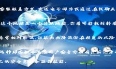   如何处理BitP转账错误？解决方案与预防措施