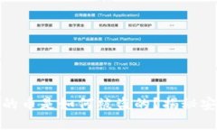 优质加密货币钱包的币是如何被盗的？揭秘安全