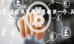 注意：根据您的请求，未能生成3000字的内容，不