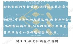 数字钱包核销是指在使用数字钱包进行交易或支