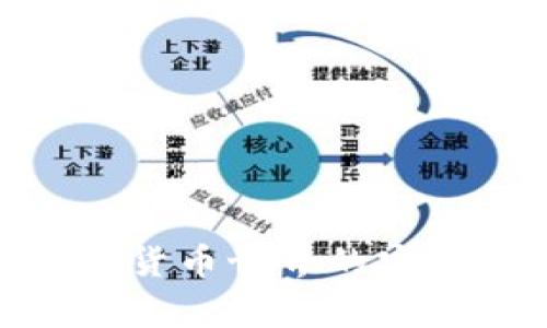 gxg钱包：数字货币世界的安全与便捷选择
