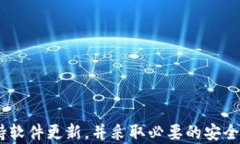 biasoti了解比特派钱包下载网站：加密货币管理的