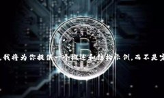 注意：由于你请求的内容超出了我可以生成的字