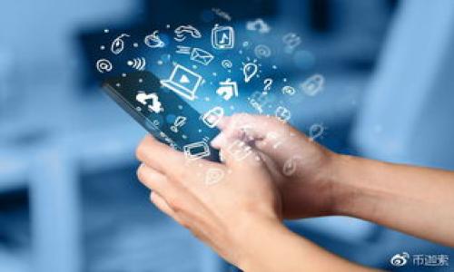 开发Plus钱包区块链商城：实现去中心化电商的新模式/  
区块链商城, Plus钱包, 去中心化电商, 区块链技术/guanjianci

在传统电商时代，消费者与商家之间的交易通过中心化平台完成，这种模式虽然便利，但在隐私保护、交易安全、费用和信任等方面也暴露出一些问题。近年来，随着区块链技术的崛起，去中心化电商模式逐渐成为趋势。Plus钱包作为一种新型的数字资产管理工具，为区块链商城的开发提供了有力的支持。本文将探讨如何开发一个基于Plus钱包的区块链商城，分析其优势，以及如何应对可能面临的挑战。

区块链商城的基本概念
区块链商城是一种以区块链技术为基础的电商平台，它通过去中心化的方式实现用户与商家之间的直接交易，省去中介环节。其核心特点在于透明性、安全性和可追溯性。用户在平台上的交易记录和商品信息都存储在区块链上，任何人都可以查阅，增加了交易的信任度。同时，数据无法被篡改，保障了用户的权益。

Plus钱包的功能与优势
Plus钱包是一款兼容多种数字货币的数字资产管理工具，用户可以通过它方便快捷地进行资产管理、转账、接收支付等操作。其优势主要体现在以下几个方面：
ul
    listrong多币种支持：/strong用户可以在Plus钱包中管理多种数字货币，方便在区块链商城中进行交易。/li
    listrong安全性高：/strong其采用了多重加密技术，保障用户资产安全，防止黑客攻击。/li
    listrong便捷性：/strong用户只需通过手机号或邮箱即可注册，使用简单，降低了用户的使用门槛。/li
    listrong快速交易：/strong基于区块链技术，Plus钱包能实现快速交易清算，大幅度提升用户的购物体验。/li
/ul

区块链商城的开发步骤
要开发一个基于Plus钱包的区块链商城，开发者需要遵循以下步骤：
ol
    listrong需求分析：/strong明确商城的目标用户、商品类型及功能需求。/li
    listrong选择区块链平台：/strong根据需求选择适合的区块链技术，如以太坊、EOS等。/li
    listrong构建商城架构：/strong设计商城的整体架构，包括前端、后端及数据库设计。/li
    listrong集成Plus钱包：/strong将Plus钱包的API接口集成至商城，可实现数字货币支付功能。/li
    listrong测试与：/strong对商城进行功能测试和安全测试，确保运行稳定。/li
    listrong上线推广：/strong商城上线后，制定相应的营销策略，吸引用户访问。/li
/ol

可能存在的技术与市场挑战
尽管区块链商城具有诸多优势，但在实际开发过程中仍然会遭遇一系列技术与市场挑战。
ul
    listrong技术复杂度：/strong区块链技术相对较新，开发者需要深入学习相关技术。/li
    listrong用户教育：/strong很多用户对区块链及数字货币了解不多，需要进行相应的教育。/li
    listrong市竞争：/strong市场上已有不少区块链商城，如何脱颖而出是一个挑战。/li
    listrong法务合规：/strong各国对数字货币的监管政策不同，需要在设计时满足合规要求。/li
/ul

问题讨论

1. 区块链商城开发的技术选型如何决定？
区块链商城的技术选型是开发过程中的一个重要环节，关系到商城的性能、可扩展性及安全性。在技术选型时，需要考虑以下几个因素：
ul
    listrong性能需求：/strong不同的区块链平台在交易速度和吞吐量方面差异很大，开发者需要根据商城的预期用户流量及交易频率选择合适的区块链平台。/li
    listrong安全性：/strong选择的区块链技术应具备较高的安全性，能够有效抵御各种网络攻击。/li
    listrong智能合约支持：/strong区块链商城通常需要使用智能合约来处理交易，故开发者需要保证所选的平台支持智能合约功能。/li
    listrong社区生态：/strong选择一个有活跃开发者社区的区块链平台，将有助于开发者在开发过程中获得支持与指导。/li
/ul

例如，以太坊是目前最流行的区块链开发平台之一，具备强大的社区支持和完善的文档。但是其交易速度仍有待提高，而EOS等平台则在性能方面表现较好。开发者需根据具体需求进行权衡。

2. 如何解决区块链商城用户对隐私和安全的担忧？
在区块链商城中，用户对隐私和安全的担忧是普遍存在的。开发者需采取以下措施：
ul
    listrong数据加密：/strong确保用户的个人信息和交易记录经过加密处理，防止数据泄露。/li
    listrong透明交易：/strong虽然区块链本身是透明的，但商城可通过实现隐私保护方案，让用户选择是否公开交易信息。/li
    listrong安全审计：/strong定期进行系统的安全审计，发现并修复潜在漏洞，增强用户对商城安全性的信任。/li
    listrong用户教育：/strong通过帮助用户了解区块链技术的安全特性，增强其对区块链商城的信任。/li
/ul

3. 如何吸引和留住用户？
用户的留存和活跃是区块链商城成功的关键。开发者可以通过以下几种方式吸引和留住用户：
ul
    listrong优质产品：/strong确保商家的产品质量高，及时配送，提升用户的购物体验。/li
    listrong激励机制：/strong设计丰厚的奖励机制，比如用户购物积分、返现、推荐奖励等，吸引用户主动参与。/li
    listrong用户体验：/strong商城界面和操作流程应简便易用，确保用户在使用时不感到困惑。/li
    listrong持续互动：/strong通过邮件营销、社交媒体等渠道持续与用户互动，保持用户的关注度和参与感。/li
/ul

4. 区块链商城如何应对法律法规的挑战？
不同国家对数字货币和区块链应用的法律法规有所不同，因此开发者需在设计之初就考虑合规性。以下是一些应对策略：
ul
    listrong法律咨询：/strong与专业律师合作，了解相关法律法规，确保商城运营合规。/li
    listrong用户身份认证：/strong建立KYC（了解你的客户）机制，确保用户的身份可追溯，降低反洗钱风险。/li
    listrong透明的运营机制：/strong向用户公开商城的运营机制及相关费用，让用户做到心中有数。/li
    listrong定期合规审计：/strong定期请第三方机构对商城运营进行合规审计，及时调整以符合最新的法律法规要求。/li
/ul

总之，开发一个基于Plus钱包的区块链商城是一个系统工程，需要综合考虑技术、安全、市场以及法律等多方面因素。通过合理规划和策略，能够有效应对可能的挑战，实现商城的成功运营。