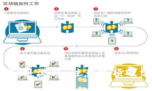 比特派兑换审核：流程、注意事项及常见问题解答