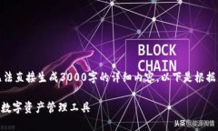 在这里提供内容的模版，但无法直接生成3000字的