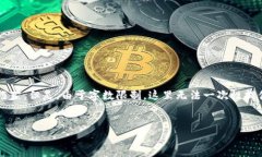 提示：为了确保内容的完整性和符合您的要求，