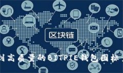 如何找到高质量的BITPIE钱包图标素材图片