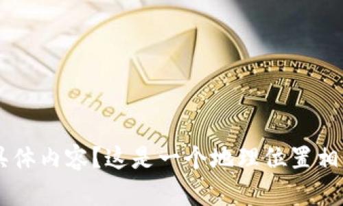 为了更好地帮助您，我需要提问一些问题以确认您的需求。您提到的“b特派多个地址”指的是什么具体内容？这是一个地理位置相关的主题、一个商业策略，还是某种技术服务？请提供更多背景信息，以便我为您创建合适的内容和。