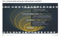 biao ti/biao ti以太坊钱包数字丢失的解决方案与预