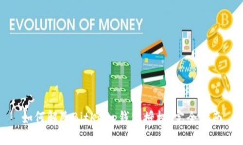 如何解除BitKeep钱包授权：完全指南