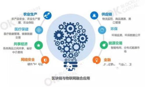 iOS上架区块链钱包应用所需资质详解