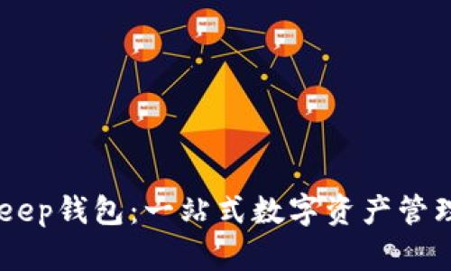 BitKeep钱包：一站式数字资产管理平台