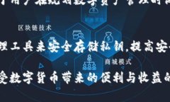   加密钱包是无偿使用吗？全面解析加密钱包的成