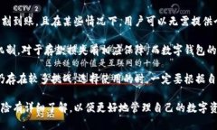 数字钱包号码一般是由特定的数字或字母组合而