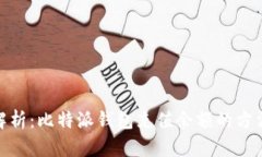 : 全面解析：比特派钱包充值余额的方法与技巧