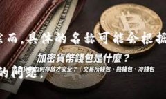 在比特币挖矿和相关硬件领域，＂bitp刀锋＂常常