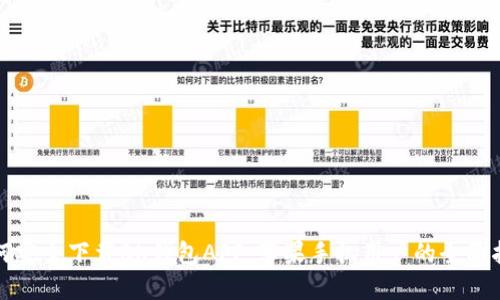 如何安全下载BK钱包APP：苹果手机用户的全面指南