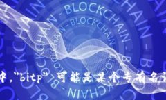 ＂bitp＂ 可以按字母逐个拼读为 ＂比特 P＂（bǐ