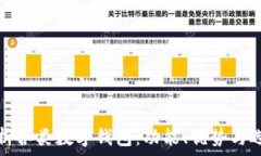   全面解析各类数字钱包：功能、优势与选择指南