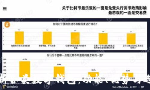   
全面解析各类数字钱包：功能、优势与选择指南