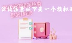 经历中，您可能会看到一些对于“bitp最新版本官
