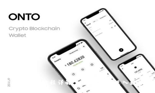 : 开放数字钱包使用教程详解：一步步带你进入数字经济新时代