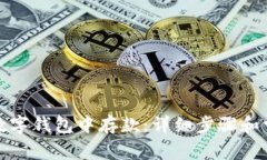 如何在建行数字钱包中存款：详细步骤和常见问