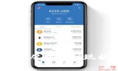 比特派的历史：从起源到现状的全景回顾