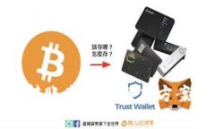 比特派钱包转账失败的解决方案及常见问题