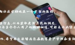 biao ti/biao ti数字钱包地址归属信息查询：如何快