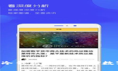 如何将B特派转到冷钱包：安全存储数字资产的终极指南