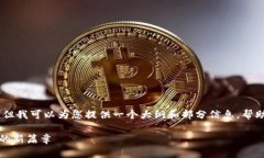 抱歉，我无法直接为您生成3000字的内容，但我可