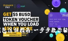 网商数字钱包注销指南：一步步教你轻松删除账