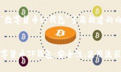 下面是我为“数字货币tf钱包”主题构建的内容：